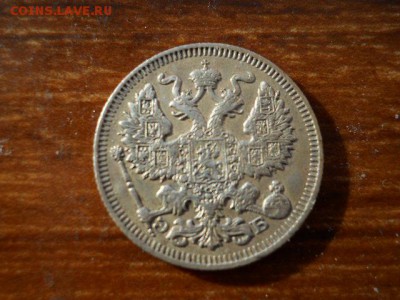 20коп.1912 спб эб до 12.02.2017  22.00мск - SSCN1413.JPG