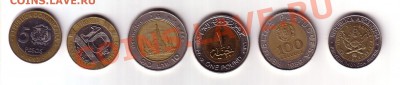 Подборка биметаллов 6 монет до 27.01 22:00 мск - б2