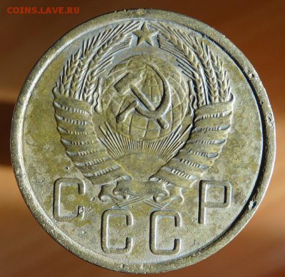 5 копеек 1955 - DSC03022