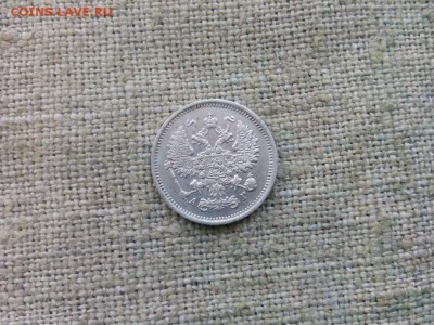 10 копеек.1890г ло 08.02.2017г.до 22-00 - IMG_20170206_100234