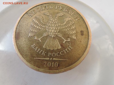 10 руб 2010  ммд. Шт. 2.3 Д ? - DSCN4433.JPG