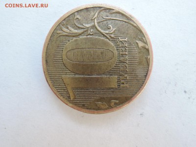 10 руб 2010  ммд. Шт. 2.3 Д ? - DSCN4428.JPG