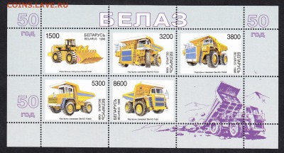 Беларусь 1998 Белазы лист - 59
