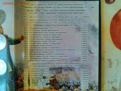 200 лет победы в отечественной войне в альбоме до 08.02.17 - 14863706338591988196737