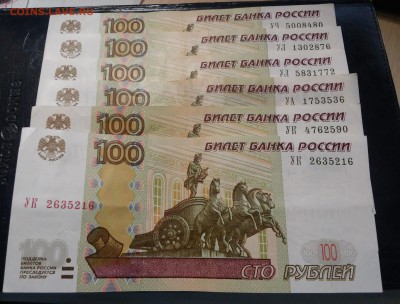 100 рублей опытные - 20170203_174211