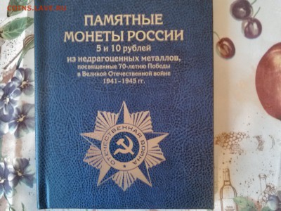 70 лет победы в ВОВ в альбоме!!!! - 1486370803535-693526372