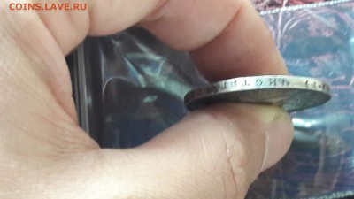 Бюджетный 1 рубль 1921 года. До 10.02 - IMG_20170206_115351_36