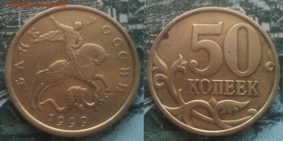 50коп 1999сп 20шт короткий 06.02.17 22-05 - 2