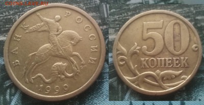 50коп 1999сп 20шт короткий 06.02.17 22-05 - 10