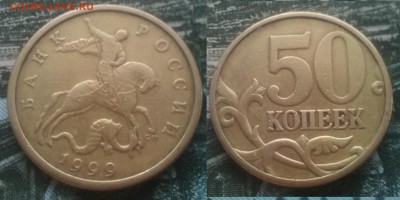 50коп 1999сп 20шт короткий 06.02.17 22-05 - 11