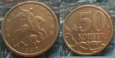 50коп 1999сп 20шт короткий 06.02.17 22-05 - 14