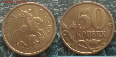50коп 1999сп 20шт короткий 06.02.17 22-05 - 16