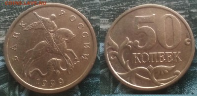 50коп 1999сп 20шт короткий 06.02.17 22-05 - 17