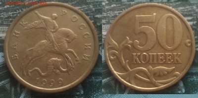 50коп 1999сп 20шт короткий 06.02.17 22-05 - 18