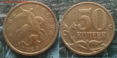 50коп 1999сп 20шт короткий 06.02.17 22-05 - 19