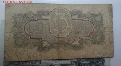 3 руб 1934 г до 22.00 мск 12.02.2017 - Р м