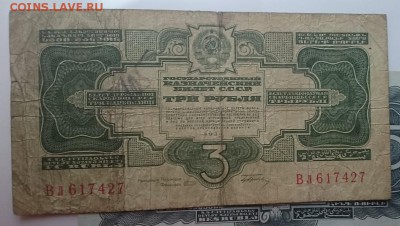 3 руб 1934 г до 22.00 мск 12.02.2017 - А м