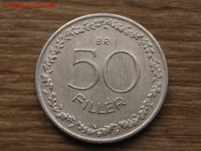 Венгрия 50 филлеров 1953 до 08.02.17 в 22.00 М - IMG_3975.JPG