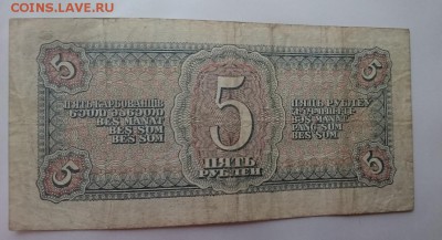 5 руб 1938 г до 22.00 мск 12.02.2017 - Р м
