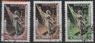СССР 1957. Второй ИСЗ*** - С-311