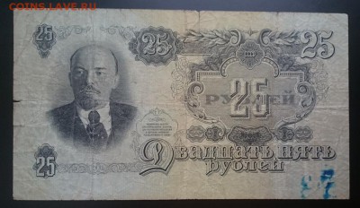25 руб 1947 г до 22.00 мск 12.02.2017 - А м