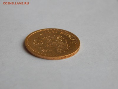5 рублей 1897, короткий до 21:00 08.02 - 04.JPG