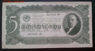 5 червонцев 1937 г до 22.00 мск 12.02.2017 - а м