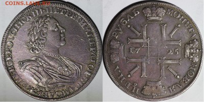 Рубль 1725 г., солнечник, XF - IMG_1438.JPG