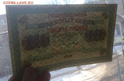 1000 руб 1917 Дума до 22.00 мск 12.02.2017 - Просв м