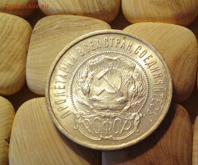 50 копеек 1922 года П.Л. патина и штемпельный блеск - 50к22-4a