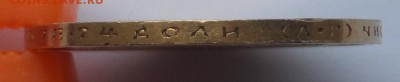 Золото 10 рублей 1902 года А.Р. Оценка . - SAM_8013.JPG