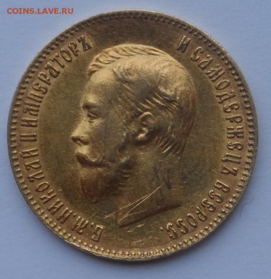 Золото 10 рублей 1902 года А.Р. Оценка . - SAM_7994.JPG