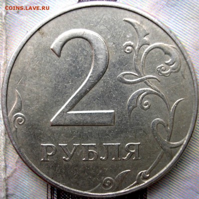 2 рубля 1997 год ММД - шт. 1.3А2 - ? - нгн %282%29.JPG