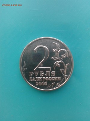 2 руб с Гагариным без монетного двора до 09.02.17 в 22.00 - 20170206_145746