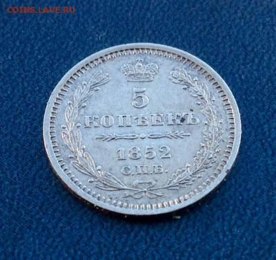 5 копеек 1852 п.а оценка? - FullSizeRender (40)