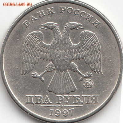 2 рубля 1997 год ММД - шт. 1.3А2 - ? - 2ррр
