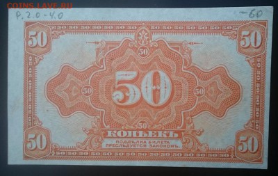 50 коп 1919, Колчак, до 22.00 мск 12.02.2017 - А м