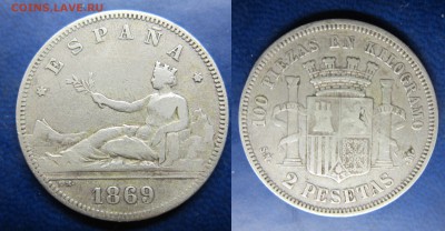 2 песеты 1869г Испания до 12.02.2017 - IMG_1623-1