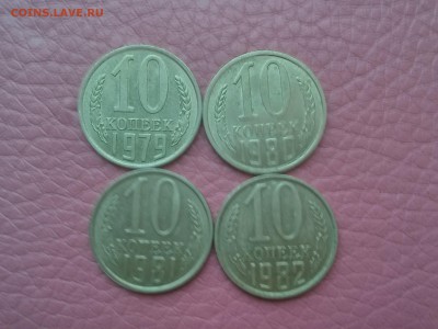 10 копеек 61-91гг.до 8.02.17 - 1486380337525-1904423389