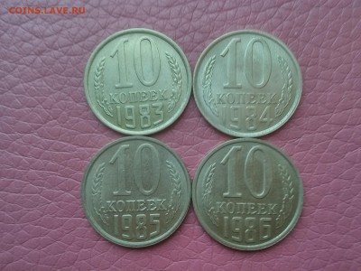 10 копеек 61-91гг.до 8.02.17 - 14863803548561265861566