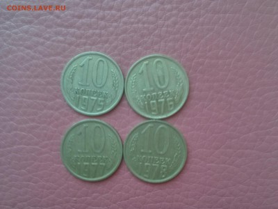 10 копеек 61-91гг.до 8.02.17 - 1486380558165-938947506