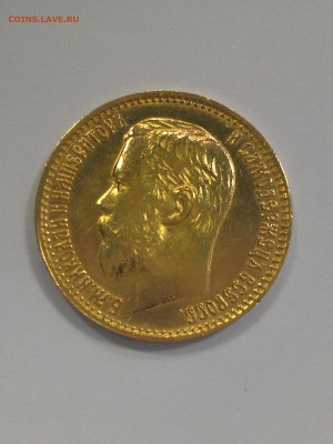 5 Рублей 1899 г. ФЗ  Золото до 12.02.2017г в 22-00 М. - IMAG0794