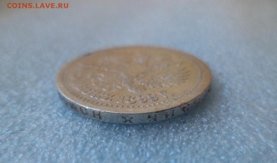 _ 50 копеек 1899 (*) _ - DSC05364.JPG