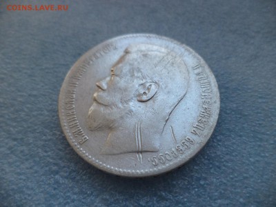 _ 1 рубль 1899 (**) _ - DSC05347.JPG