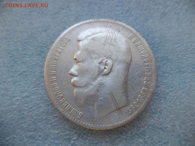 _ 1 рубль 1899 (**) _ - DSC05346.JPG