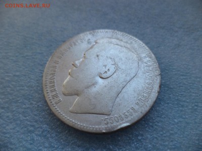 _ 1 рубль 1896 (*) - DSC05342.JPG