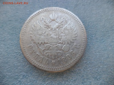 _ 1 рубль 1896 (*) - DSC05339.JPG