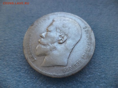 _ 1 рубль 1897 (**) - DSC05337.JPG