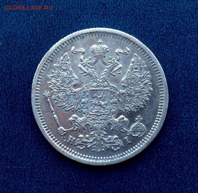 20 Копеек 1874 Н.I Хорошая до22-10 по МСК - FullSizeRender (39)