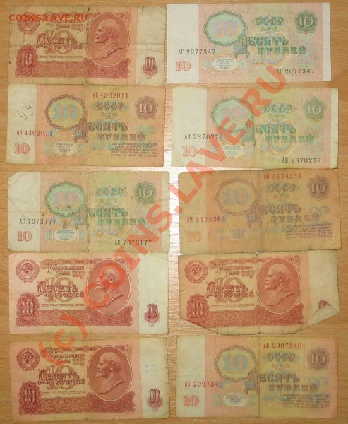 Куча бонов - 10р1961